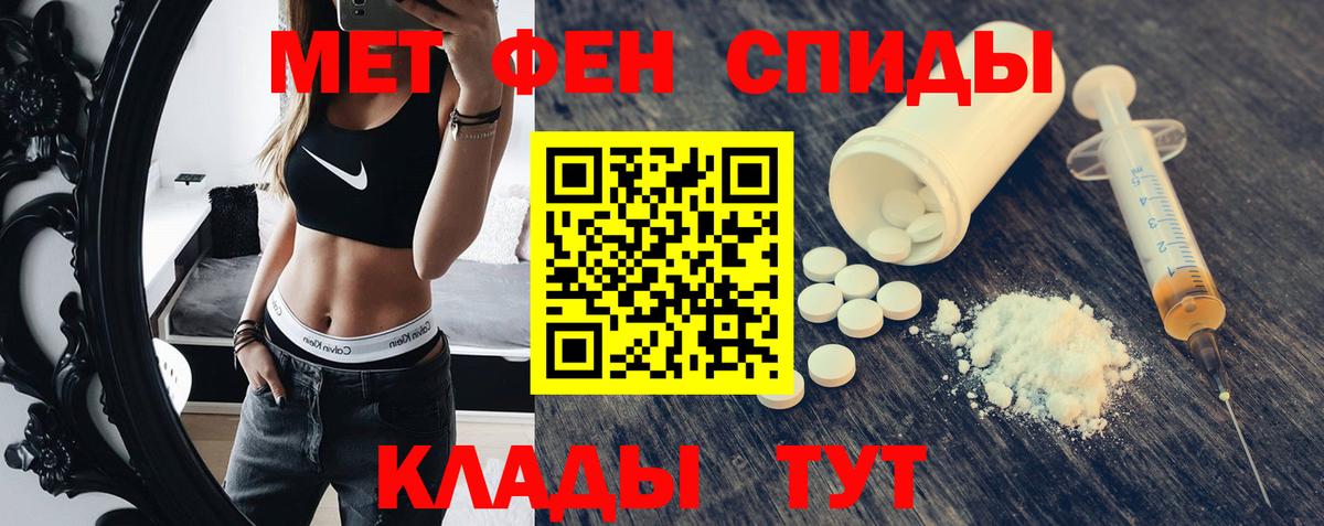 Amphetamine VHQ  Амфетамин  Армавир  Вход с VPN 
