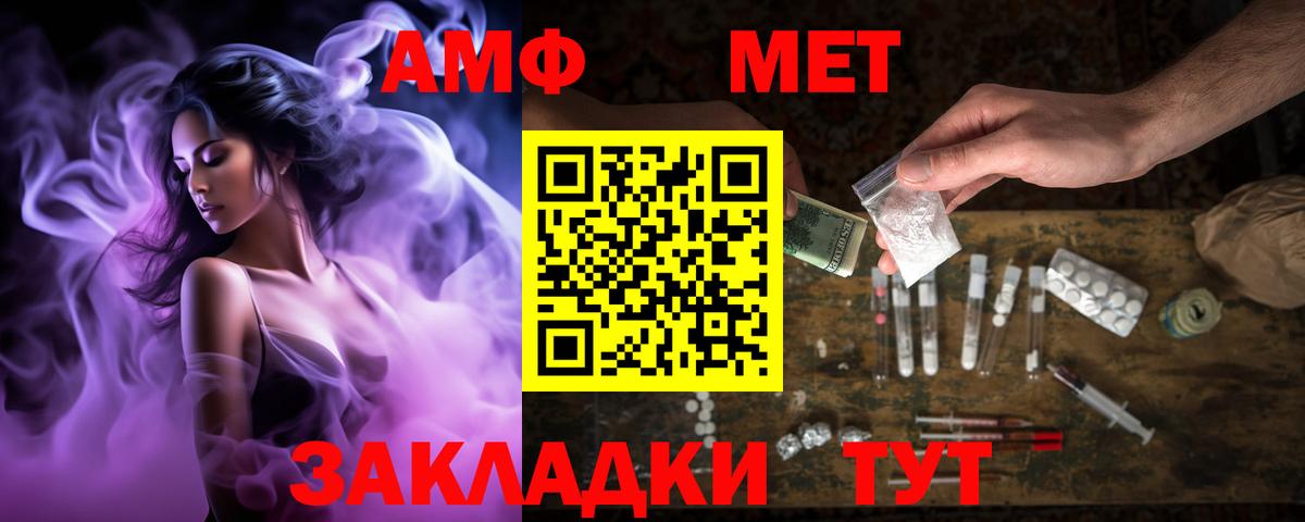 Amphetamine Premium Армавир