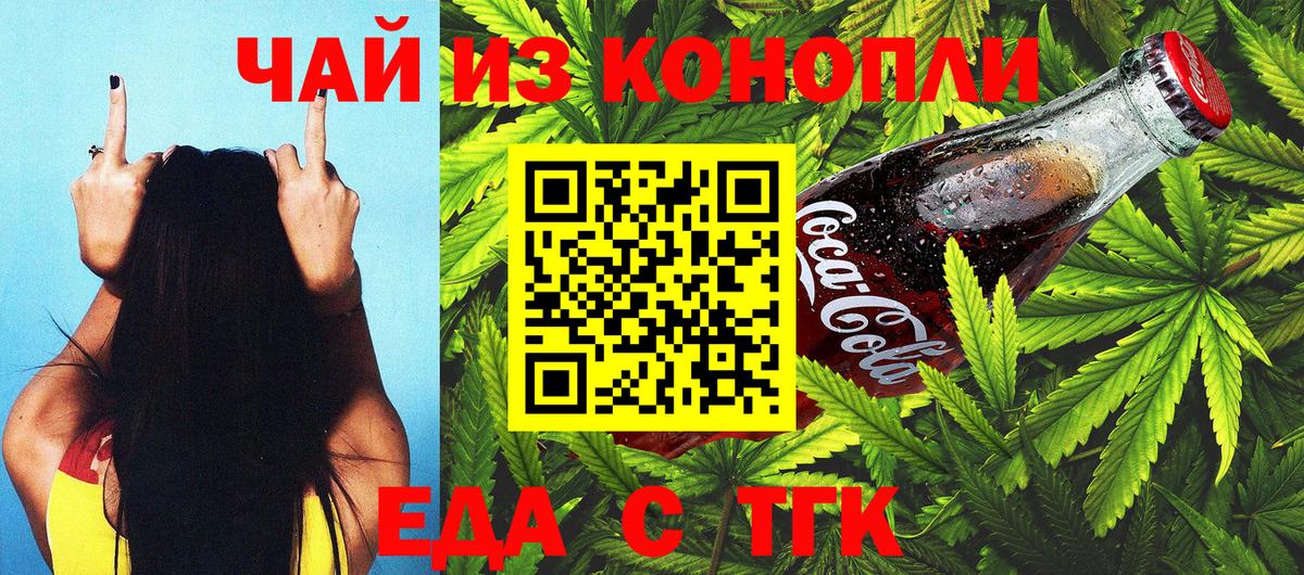 Армавир  Canna-Cookies марихуана  Вход с VPN 