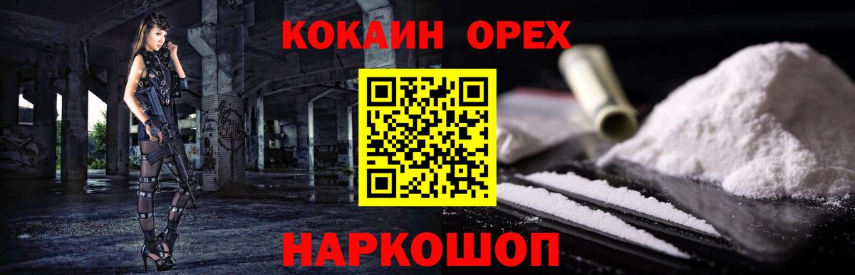 Армавир  КОКАИН FishScale  Вход с VPN 