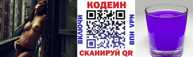 Кодеиновый сироп Lean напиток Lean (лин)  где можно купить наркотик  Армавир 