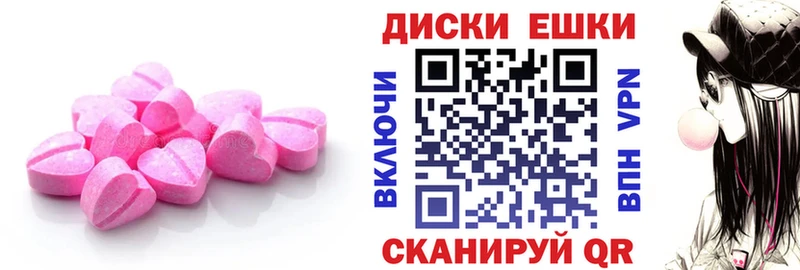 Экстази MDMA  Армавир 