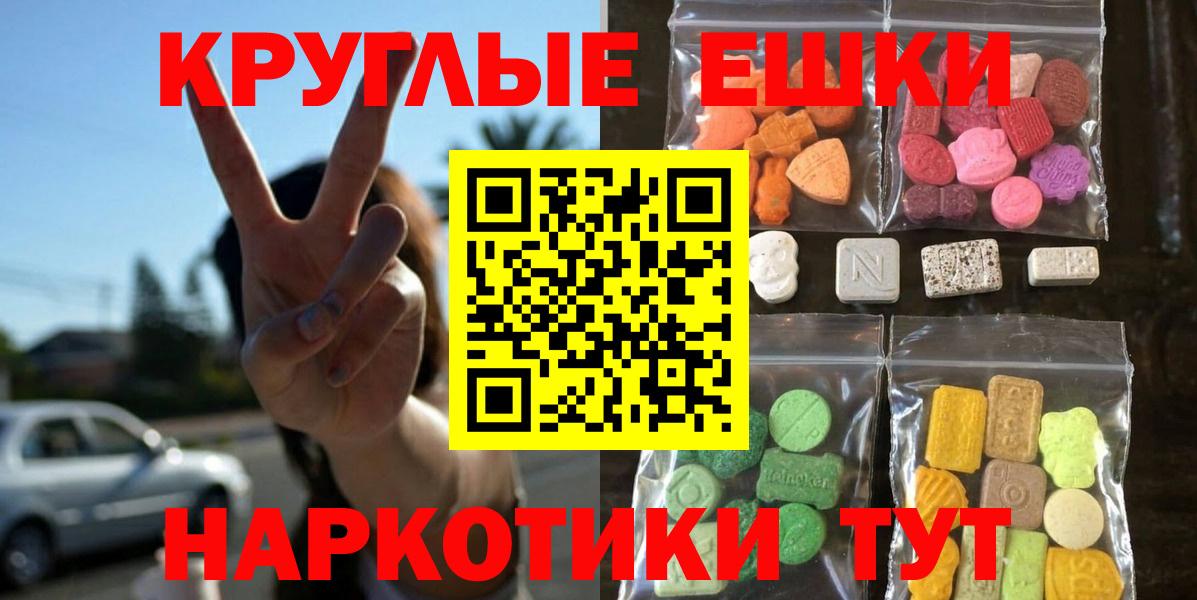 Ecstasy диски Армавир
