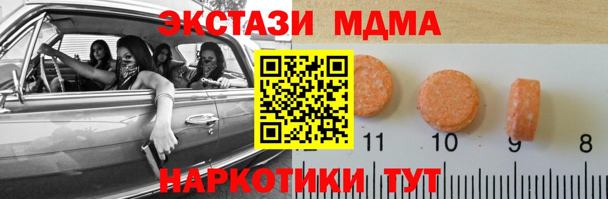 ЭКСТАЗИ  ЭКСТАЗИ круглые  Армавир  Вход с VPN  Экстази таблы 