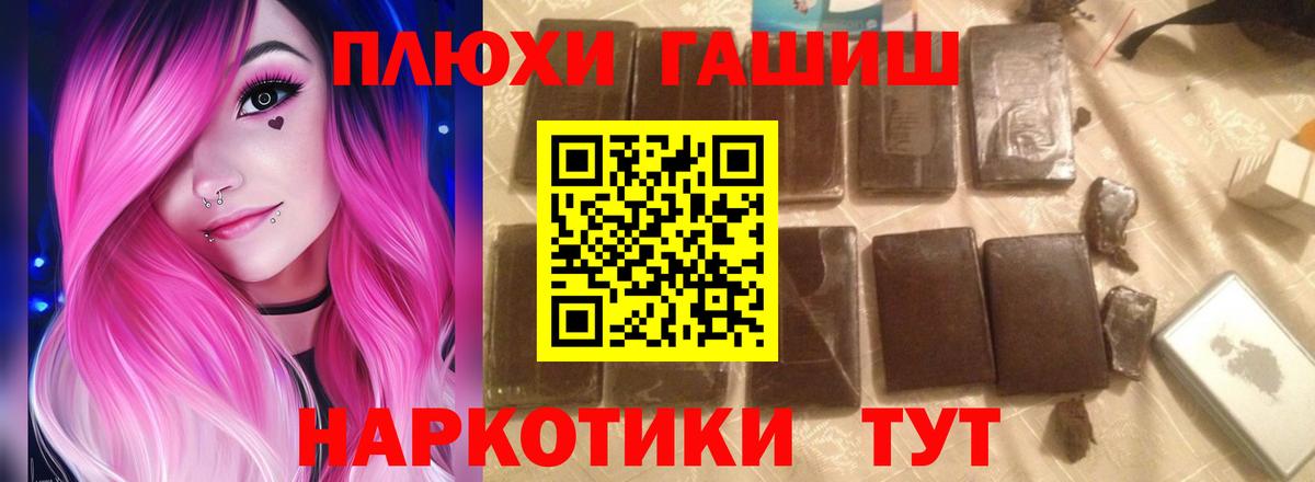 ГАШИШ Изолятор  Вход с VPN  Гашиш  Армавир 