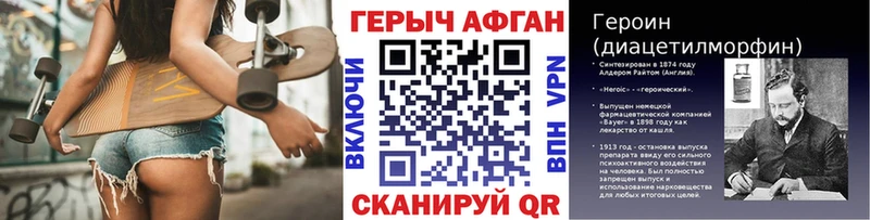 наркота Армавир Героин белый