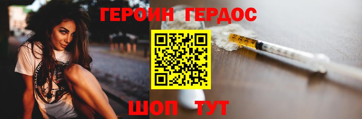ГЕРОИН  Вход с VPN  Армавир  Героин Афган 
