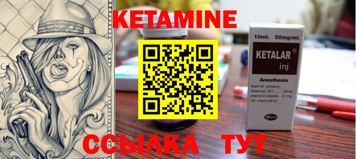Кетамин VHQ  Вход с VPN  Армавир  Кетамин VHQ 