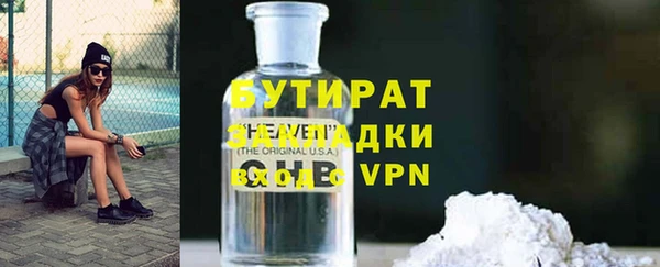 бутират Беломорск