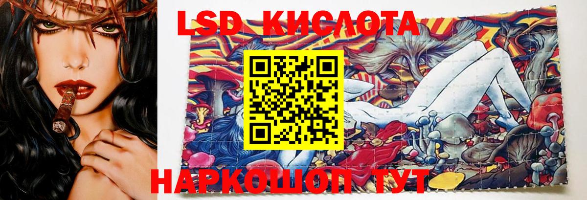 ЛСД экстази ecstasy  Вход с VPN  Армавир  LSD-25 экстази  LSD-25 экстази ecstasy 