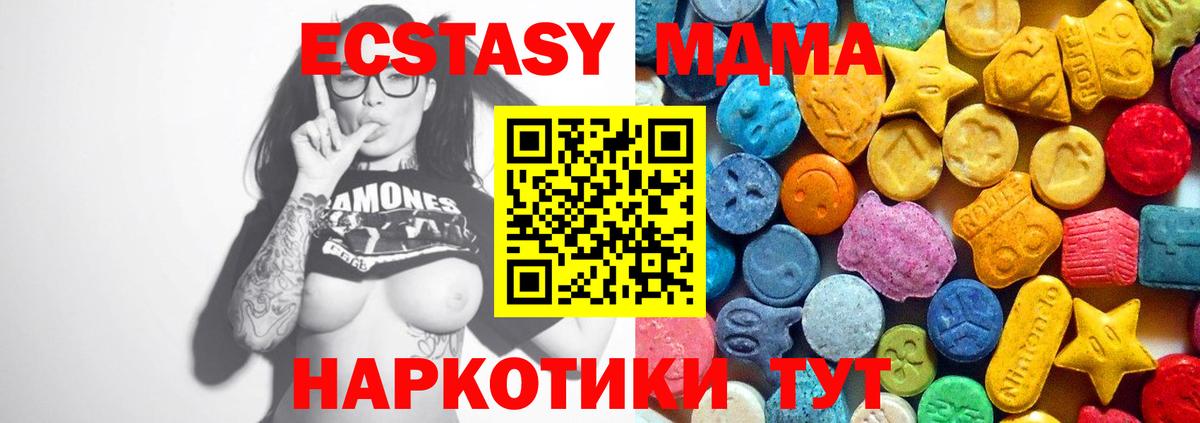 МДМА молли Армавир