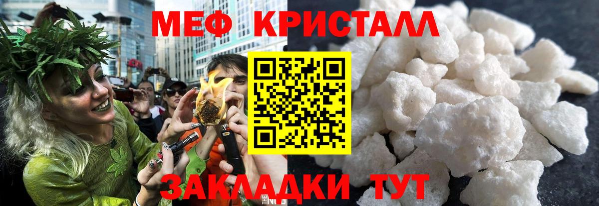 МЕФ 4 MMC  Вход с VPN  Армавир  МЯУ-МЯУ  МЕФ  МЕФ VHQ 