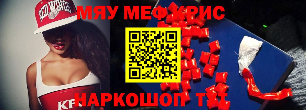 Меф  Армавир
