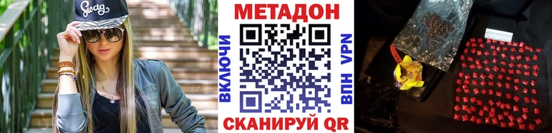 Метадон methadone  цена наркотик  blacksprut онион  Армавир 