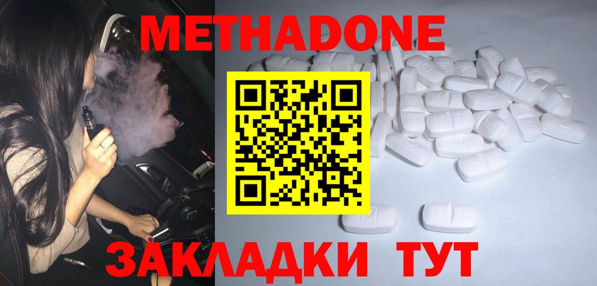 МЕТАДОН VHQ  Вход с VPN  Армавир 