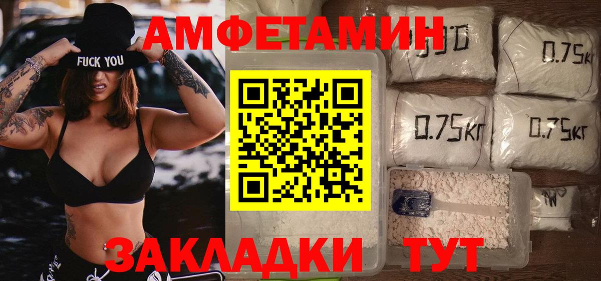 Метамфетамин Methamphetamine  Вход с VPN  Армавир 