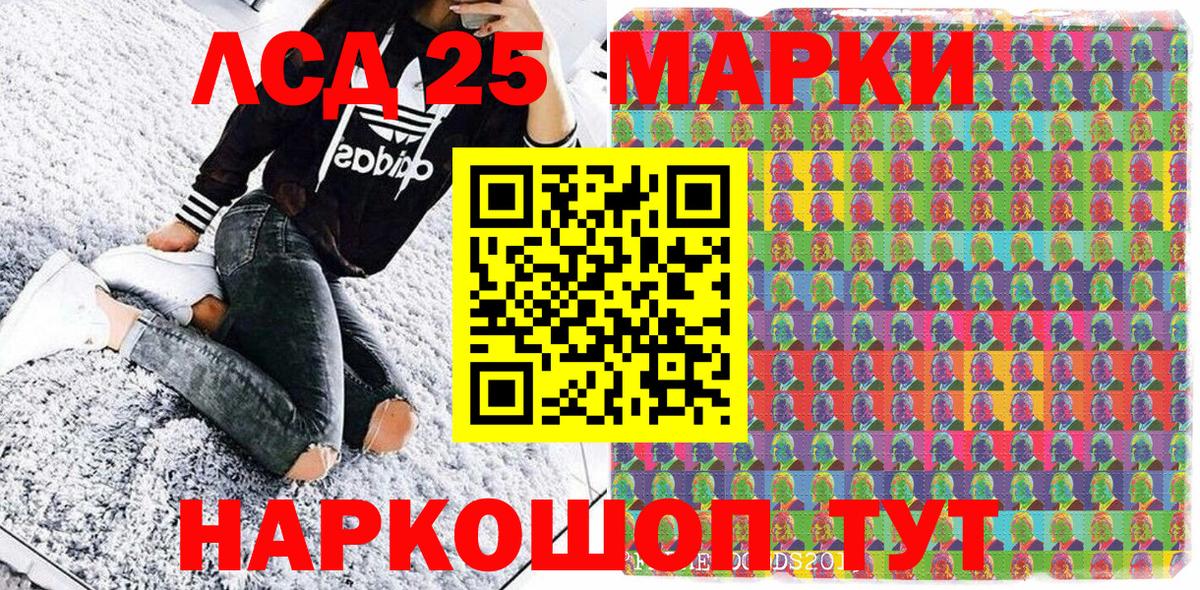 Марки N-bome 1,8мг Армавир