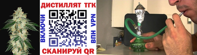 Дистиллят ТГК гашишное масло Армавир