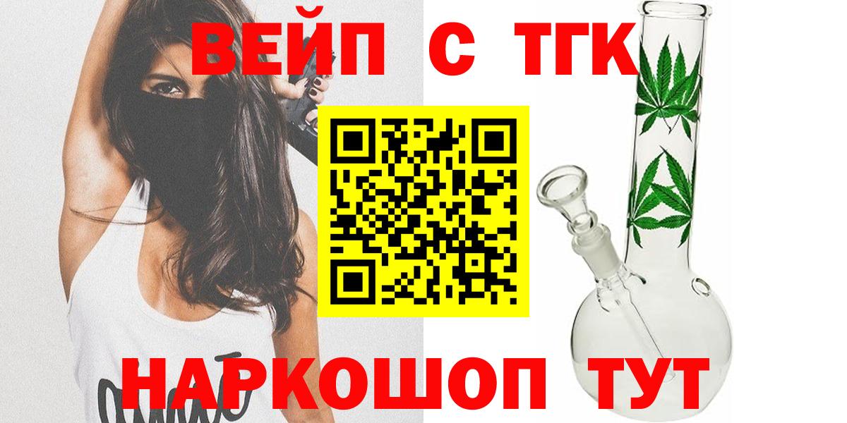 где купить   ТГК концентрат  Армавир  Вход с VPN  Дистиллят ТГК гашишное масло 